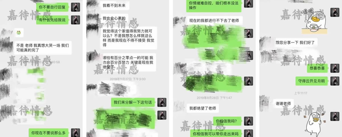 女性情感咨询案例1